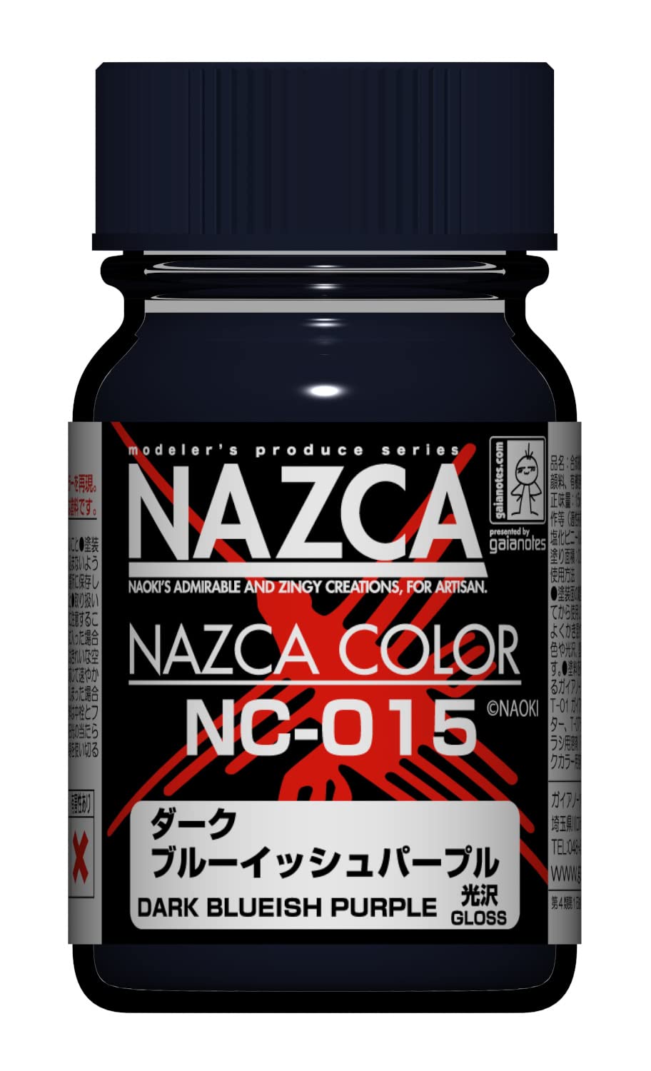 Amazon | ガイアノーツ NAZCAカラー15ml NC015 Daブルーイッシュ